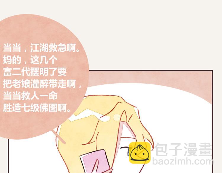 第0341话 江湖水深是非多12