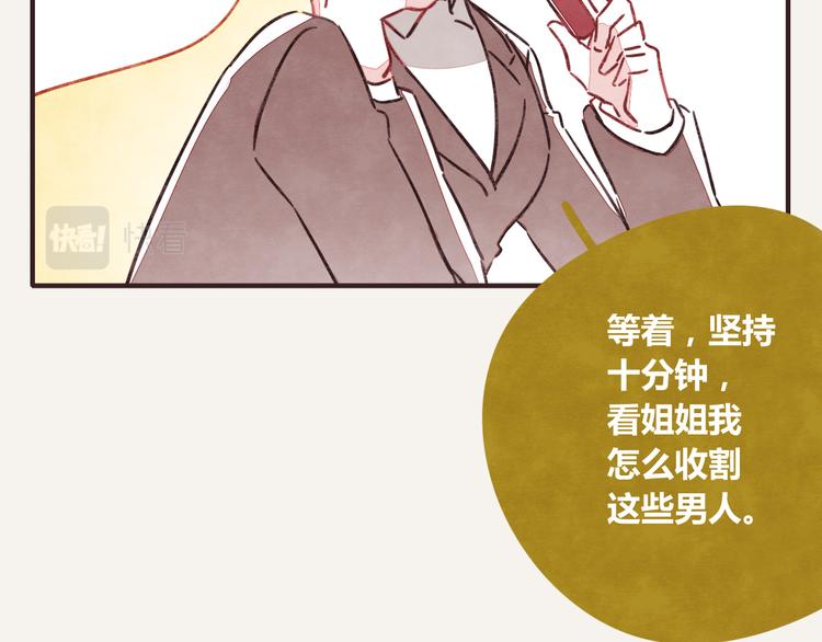 第0341话 江湖水深是非多16
