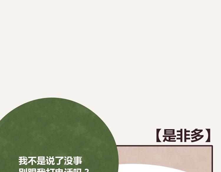 第0341话 江湖水深是非多18