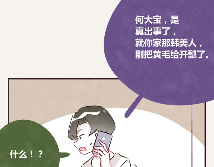 第0341话 江湖水深是非多21