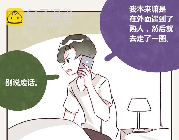第0341话 江湖水深是非多24