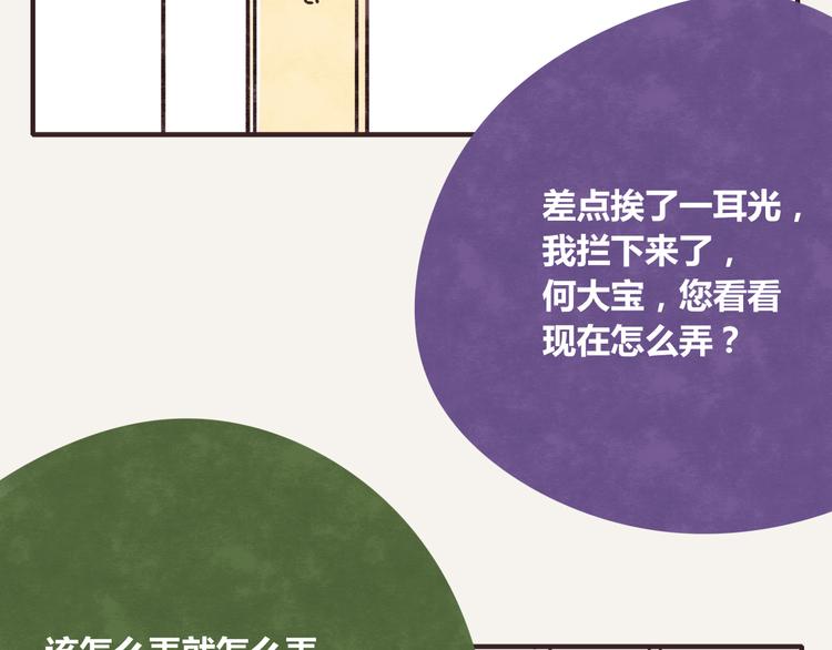 第0341话 江湖水深是非多33