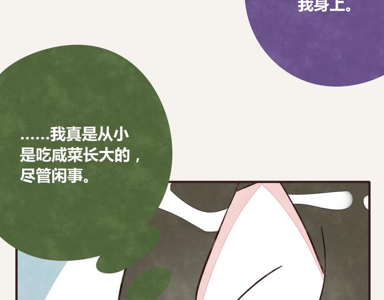 第0341话 江湖水深是非多36