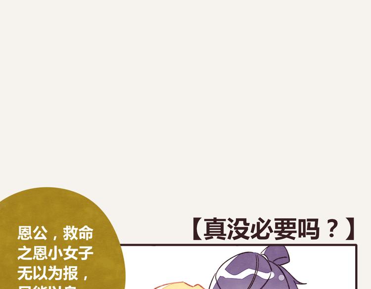 第0341话 江湖水深是非多39