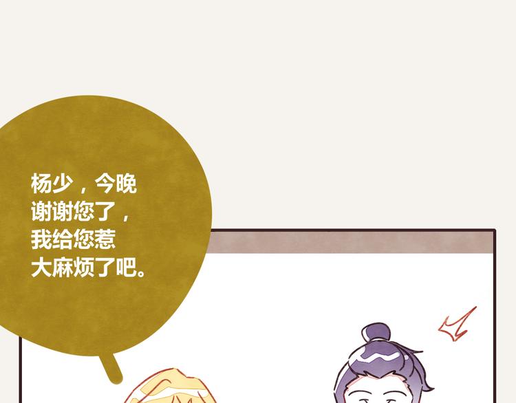 第0341话 江湖水深是非多42