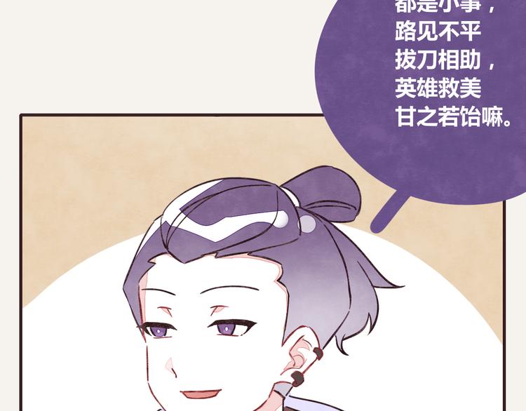 第0341话 江湖水深是非多45