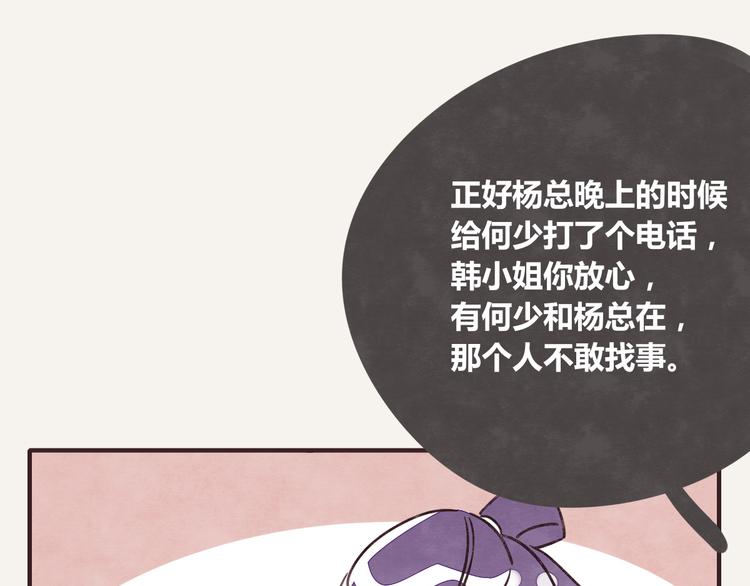 第0341话 江湖水深是非多56