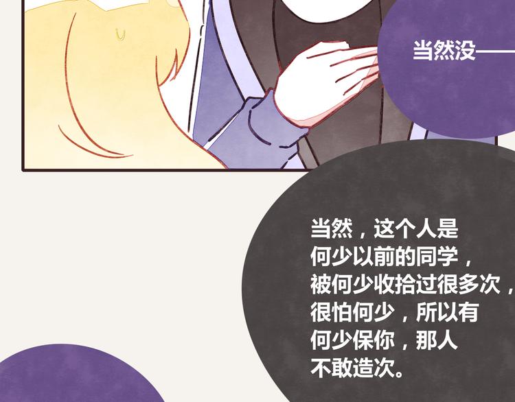 第0341话 江湖水深是非多61