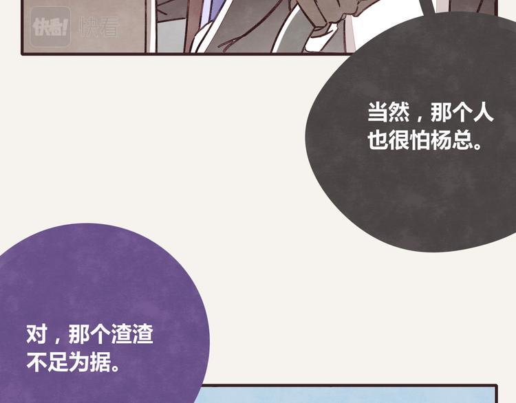 第0341话 江湖水深是非多64