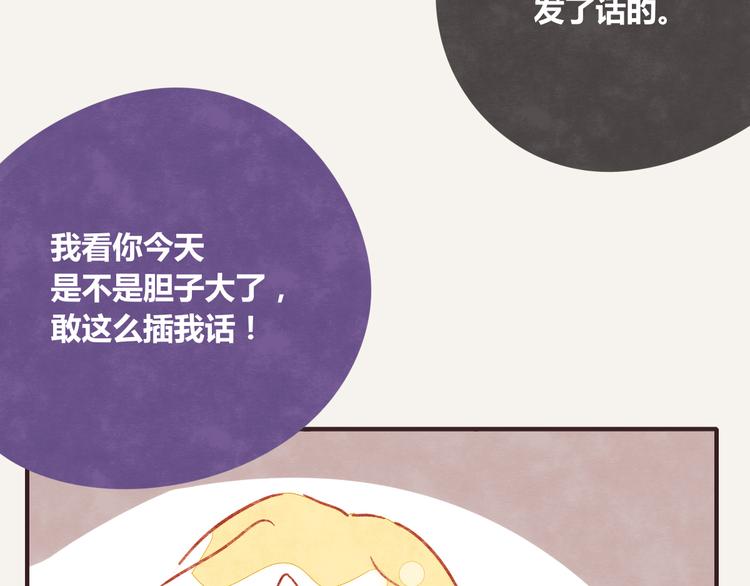 第0341话 江湖水深是非多67