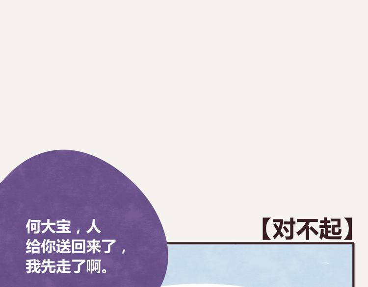 第0341话 江湖水深是非多73