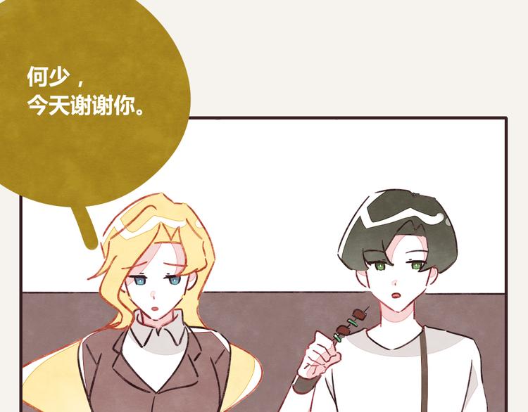 第0341话 江湖水深是非多79