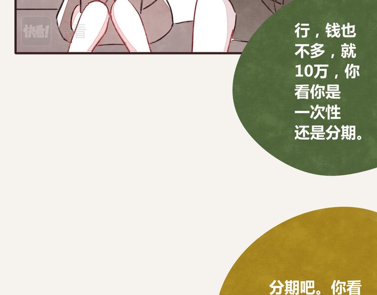 第0341话 江湖水深是非多83