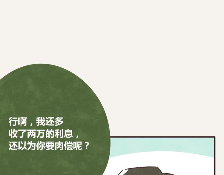 第0341话 江湖水深是非多86