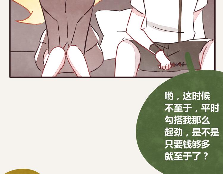第0341话 江湖水深是非多91