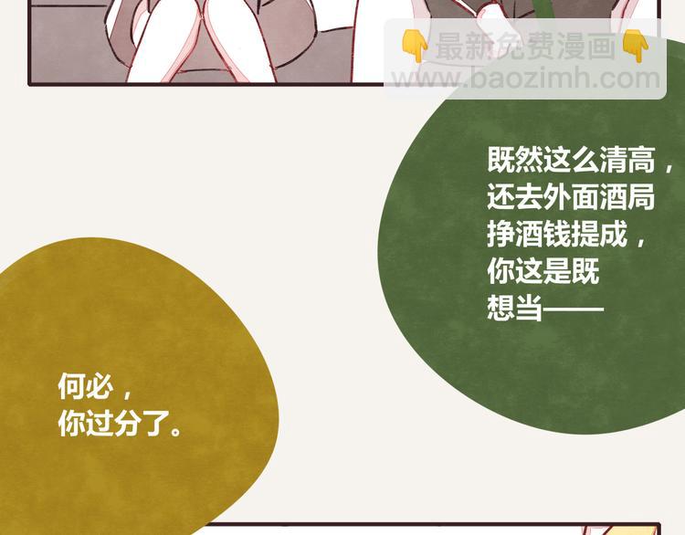 第0341话 江湖水深是非多94