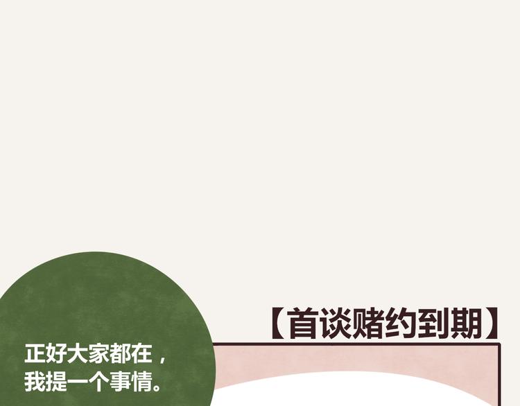 第0342话 革命尚未成功27
