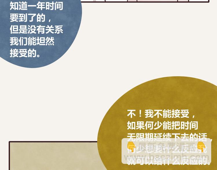 第0342话 革命尚未成功48