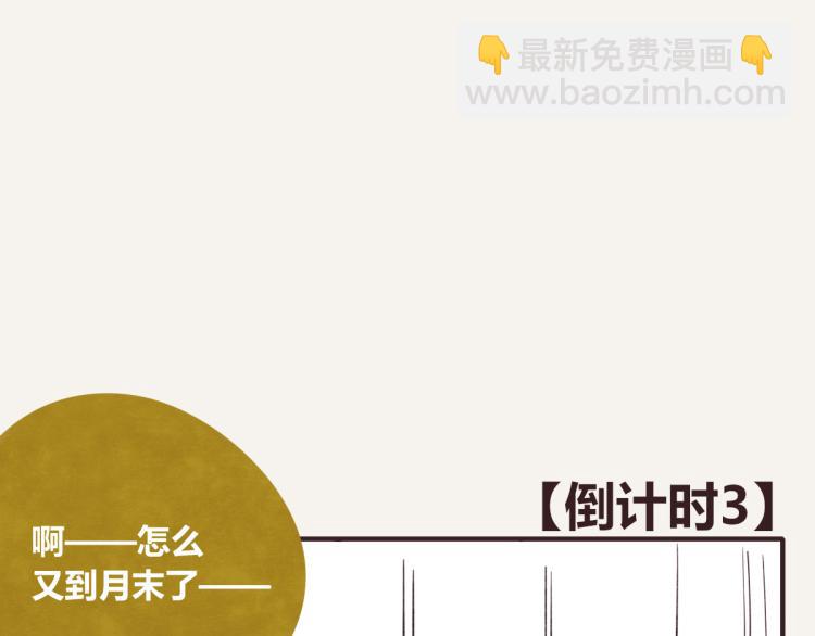 第0343话 倒计时48