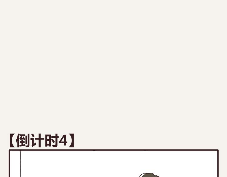 第0343话 倒计时91