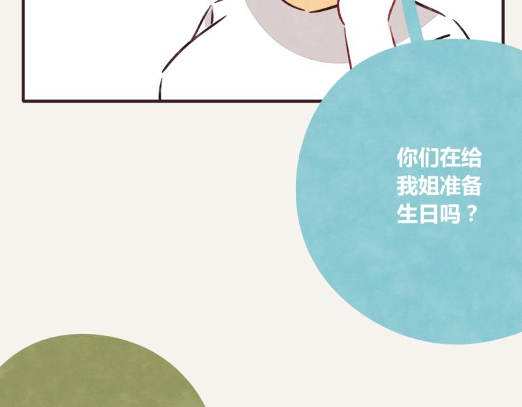 第0344话 吕岩生日18