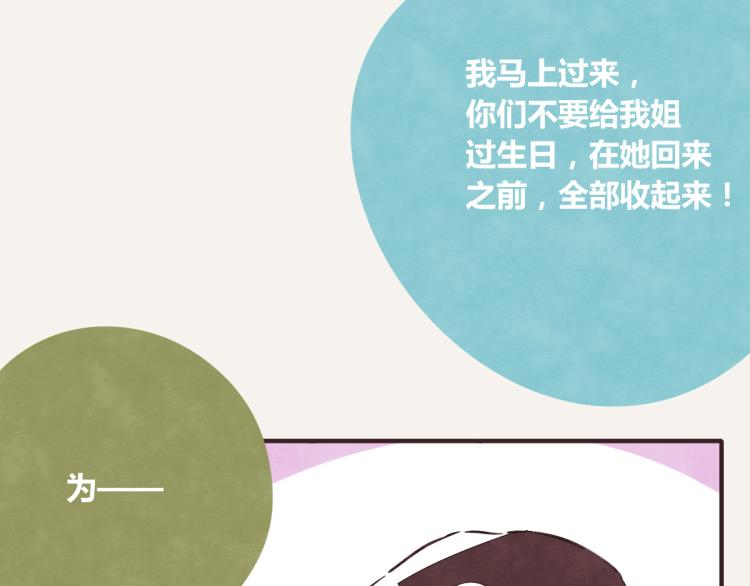 第0344话 吕岩生日21