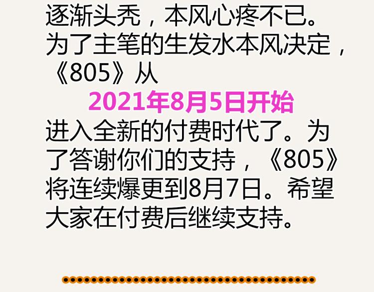 第0345话 何必的决定174