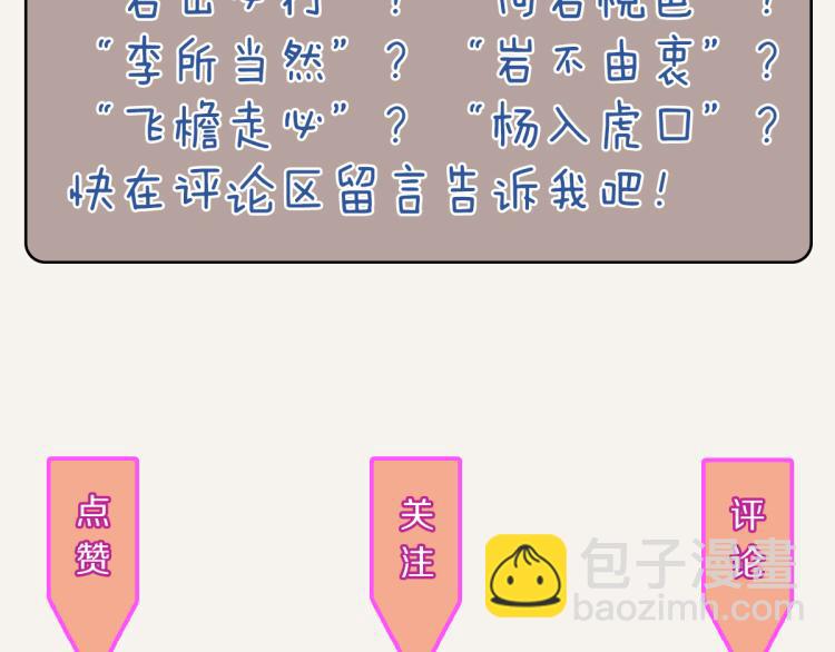 第0345话 何必的决定177