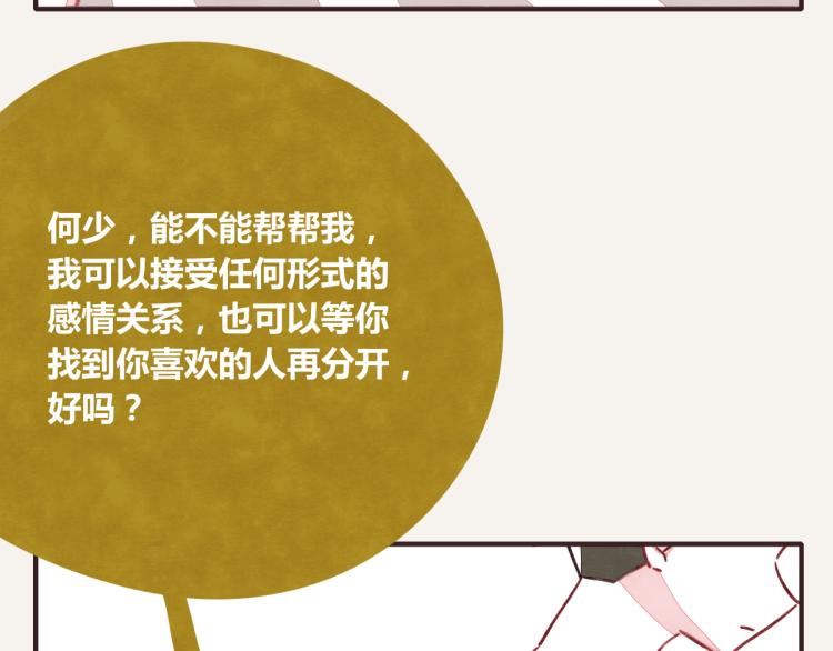 第0345话 何必的决定21