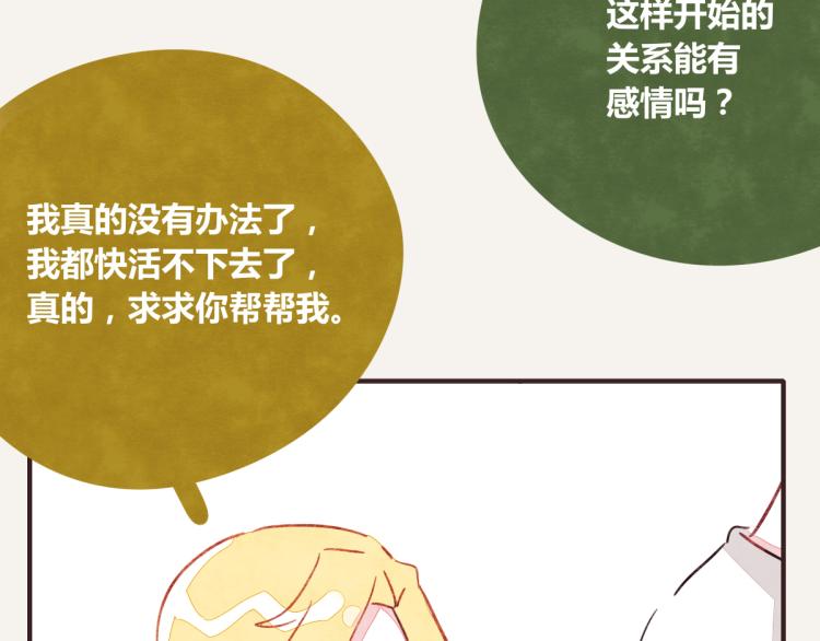 第0345话 何必的决定24