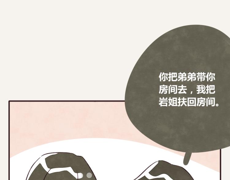 第0345话 何必的决定53