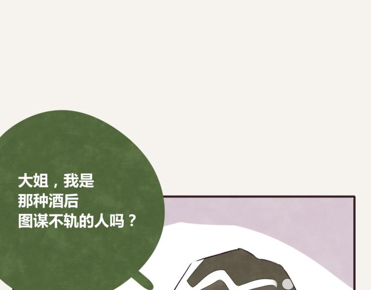 第0345话 何必的决定88