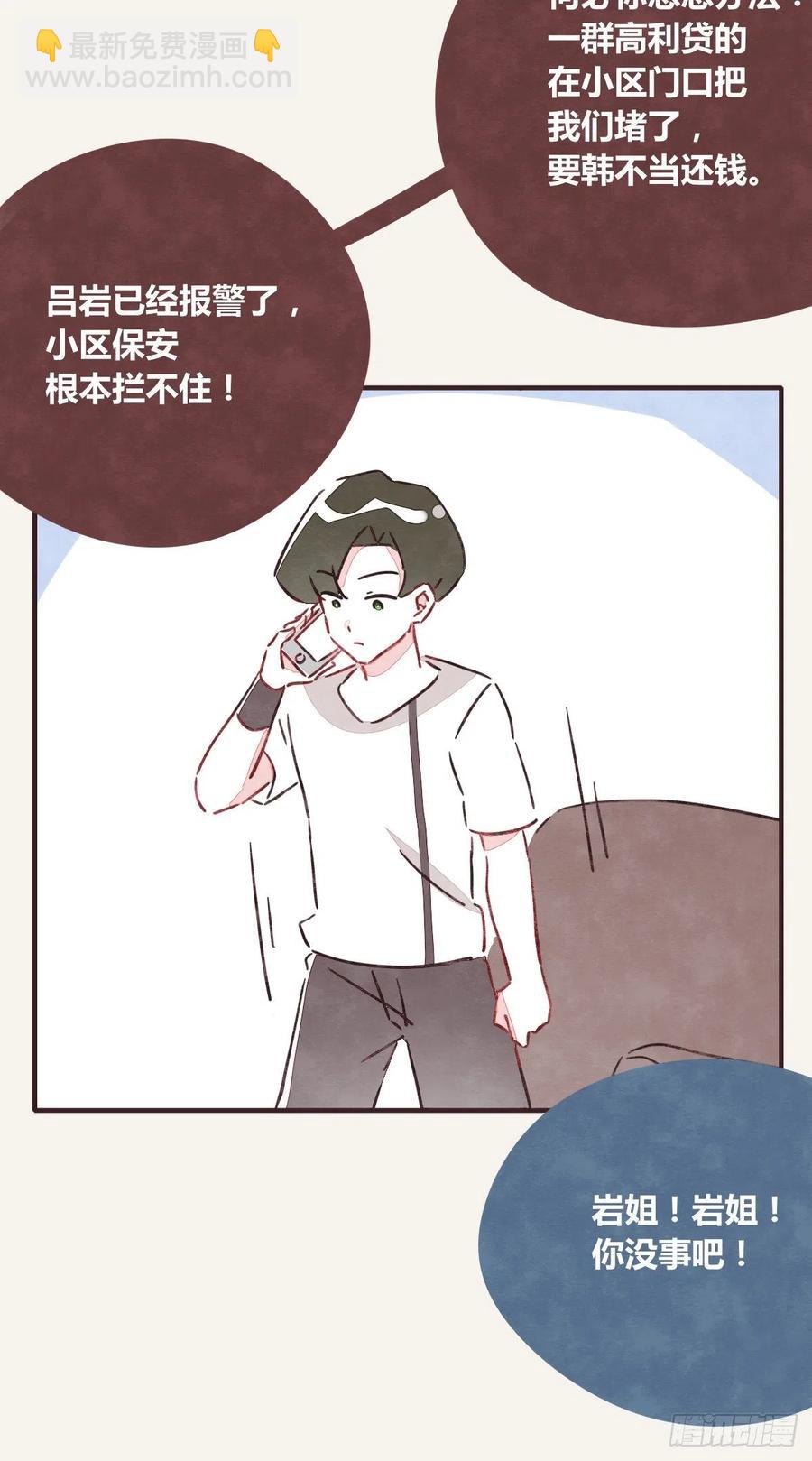 第0346话 嗯，我输了！14