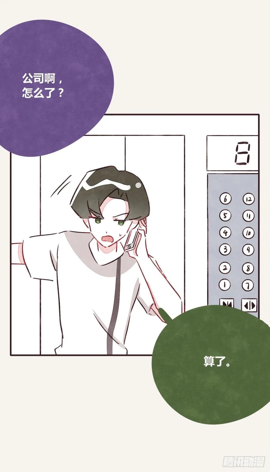 第0346话 嗯，我输了！16