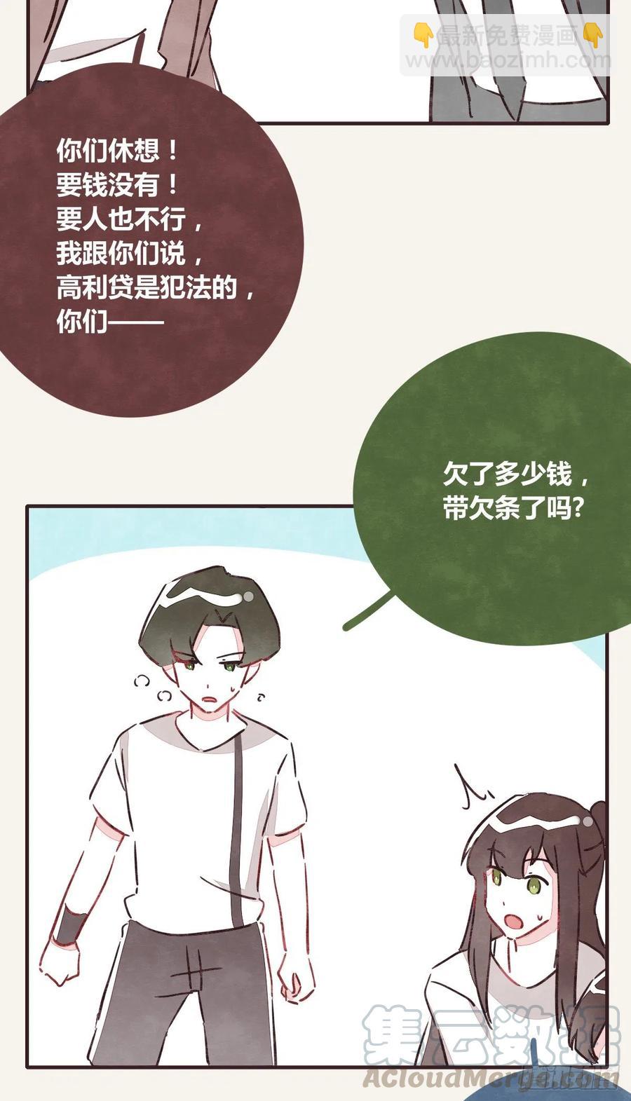 第0346话 嗯，我输了！21