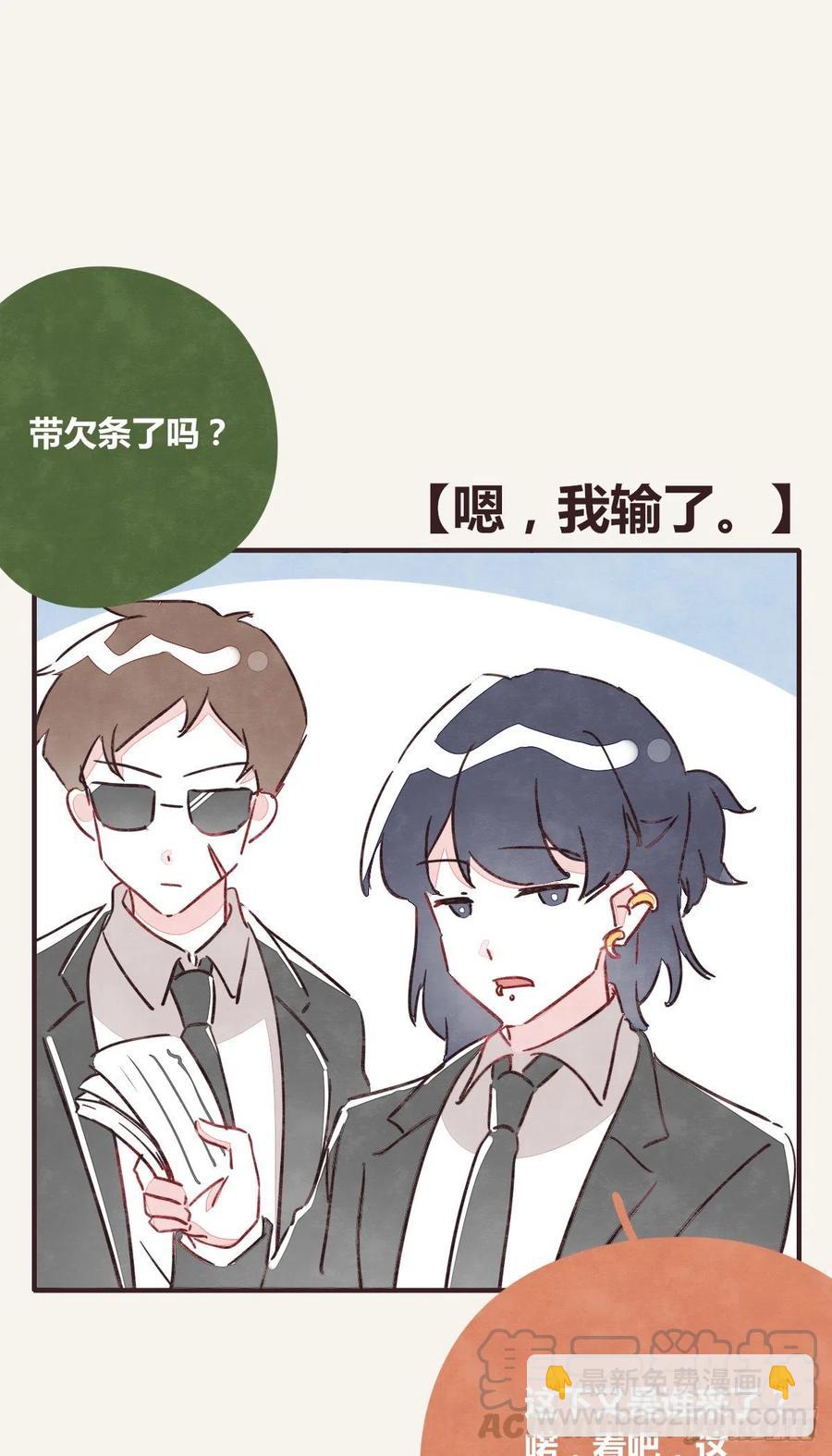 第0346话 嗯，我输了！24