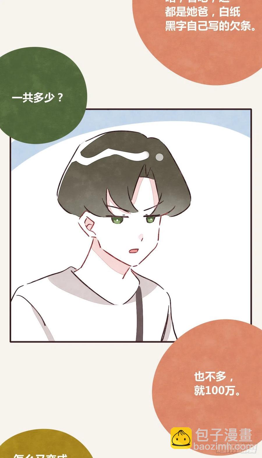 第0346话 嗯，我输了！25