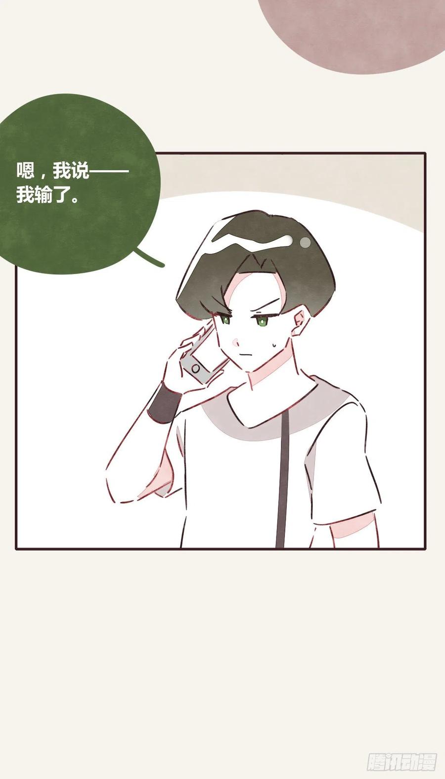 第0346话 嗯，我输了！32