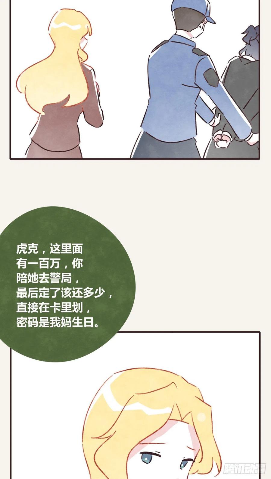 第0346话 嗯，我输了！37