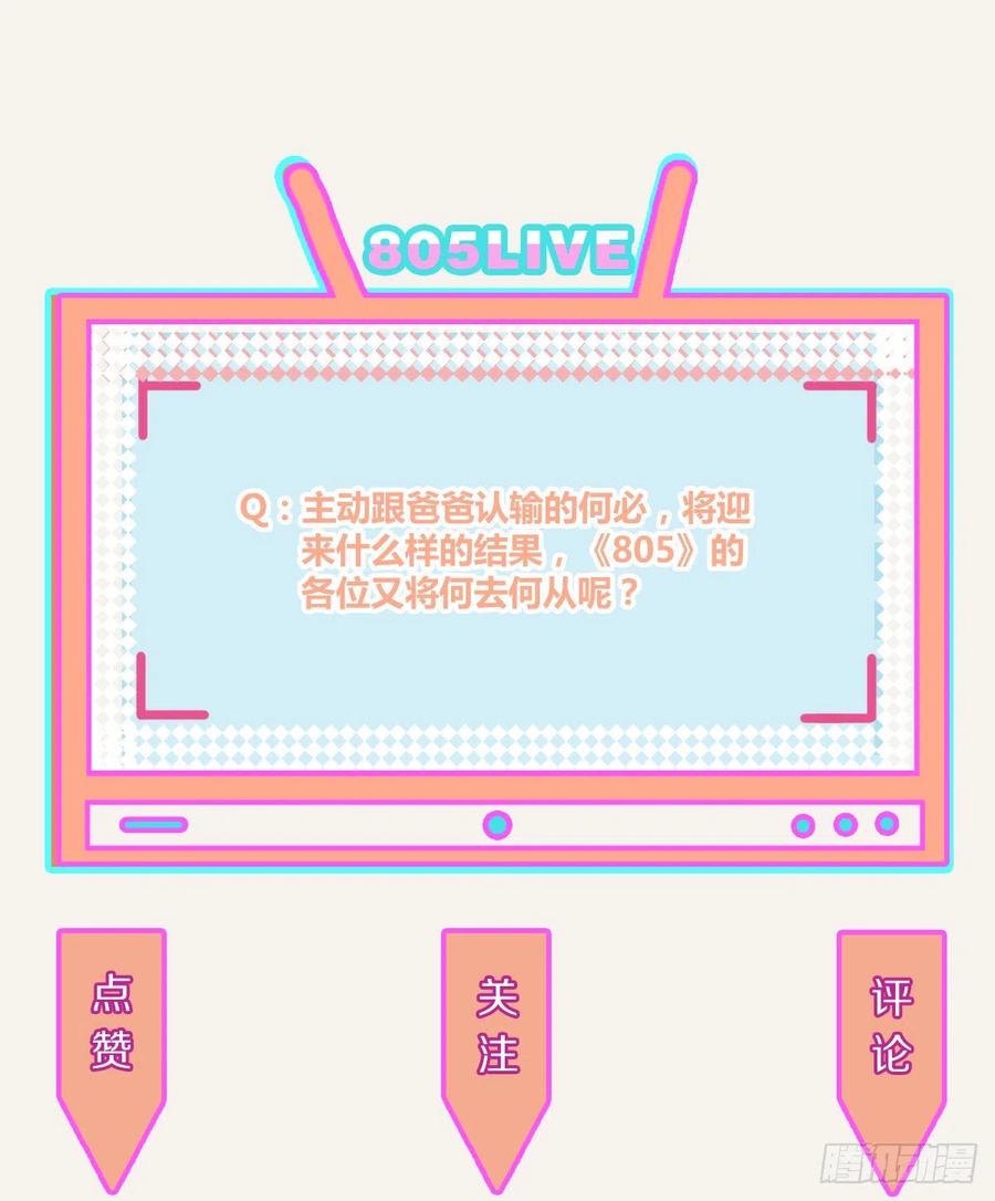 第0346话 嗯，我输了！41
