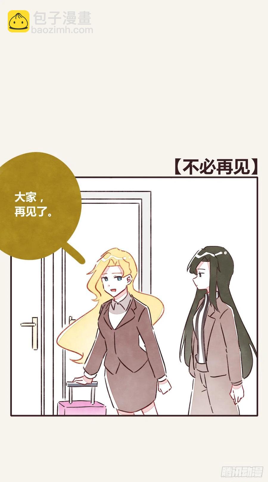 第0346话 嗯，我输了！8