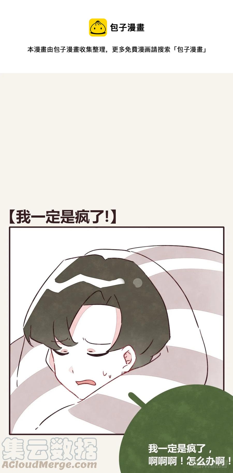 第0347话 现在怎么办0