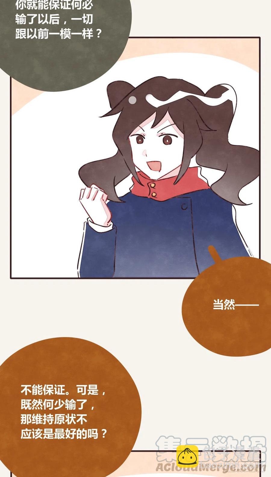 第0347话 现在怎么办12