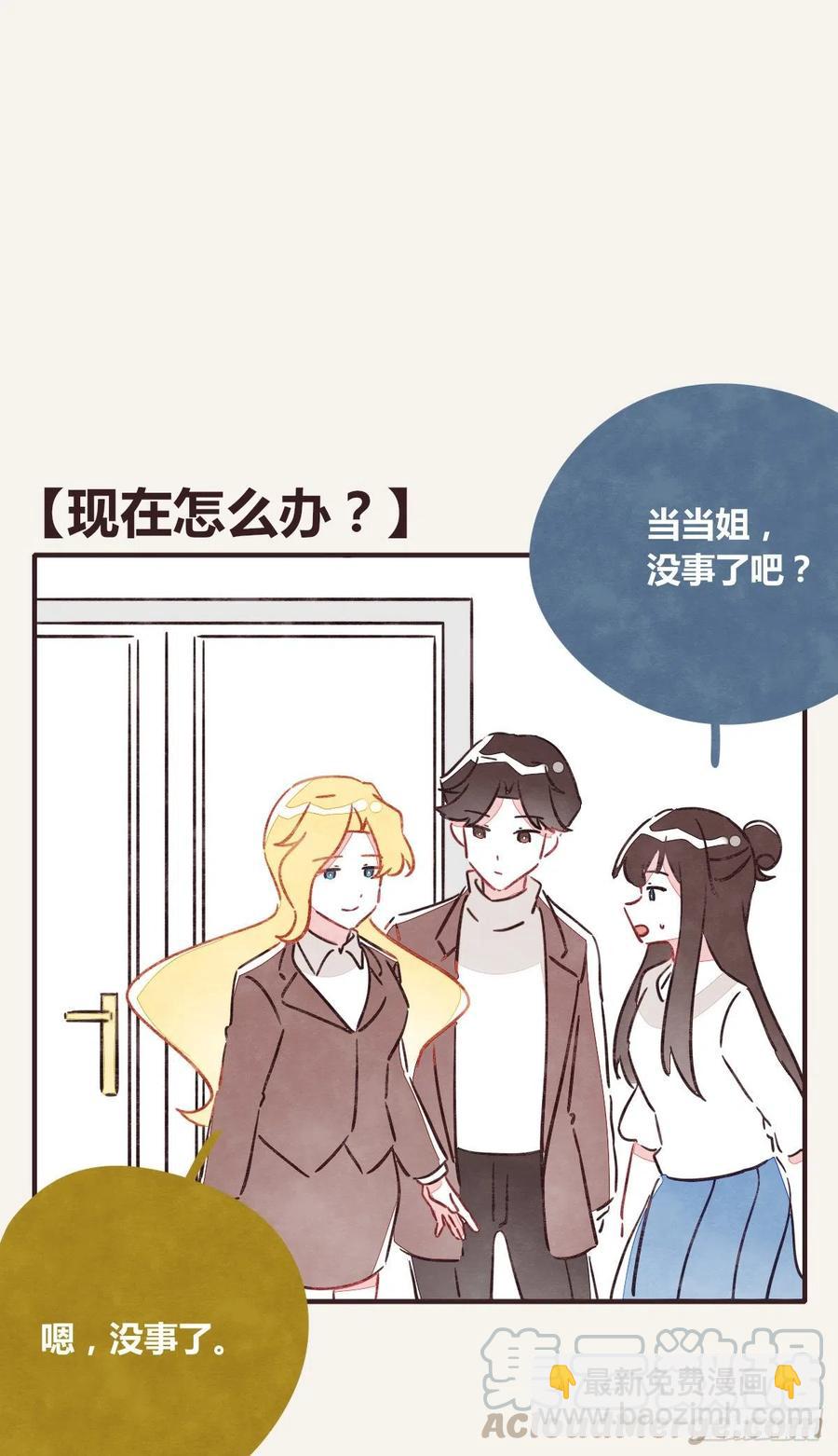 第0347话 现在怎么办18
