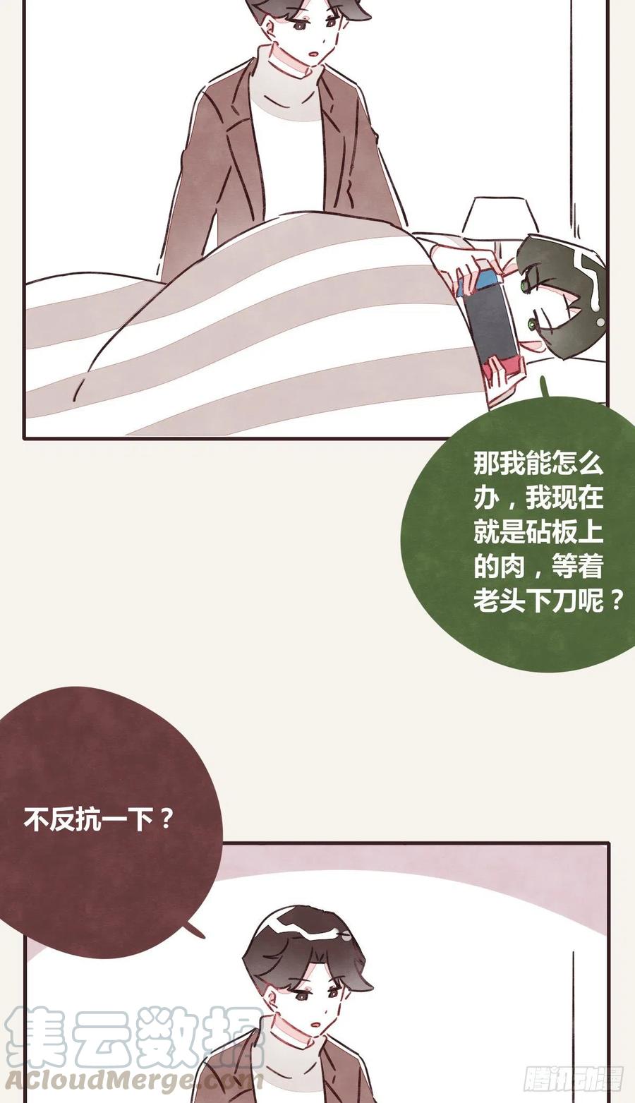 第0347话 现在怎么办22