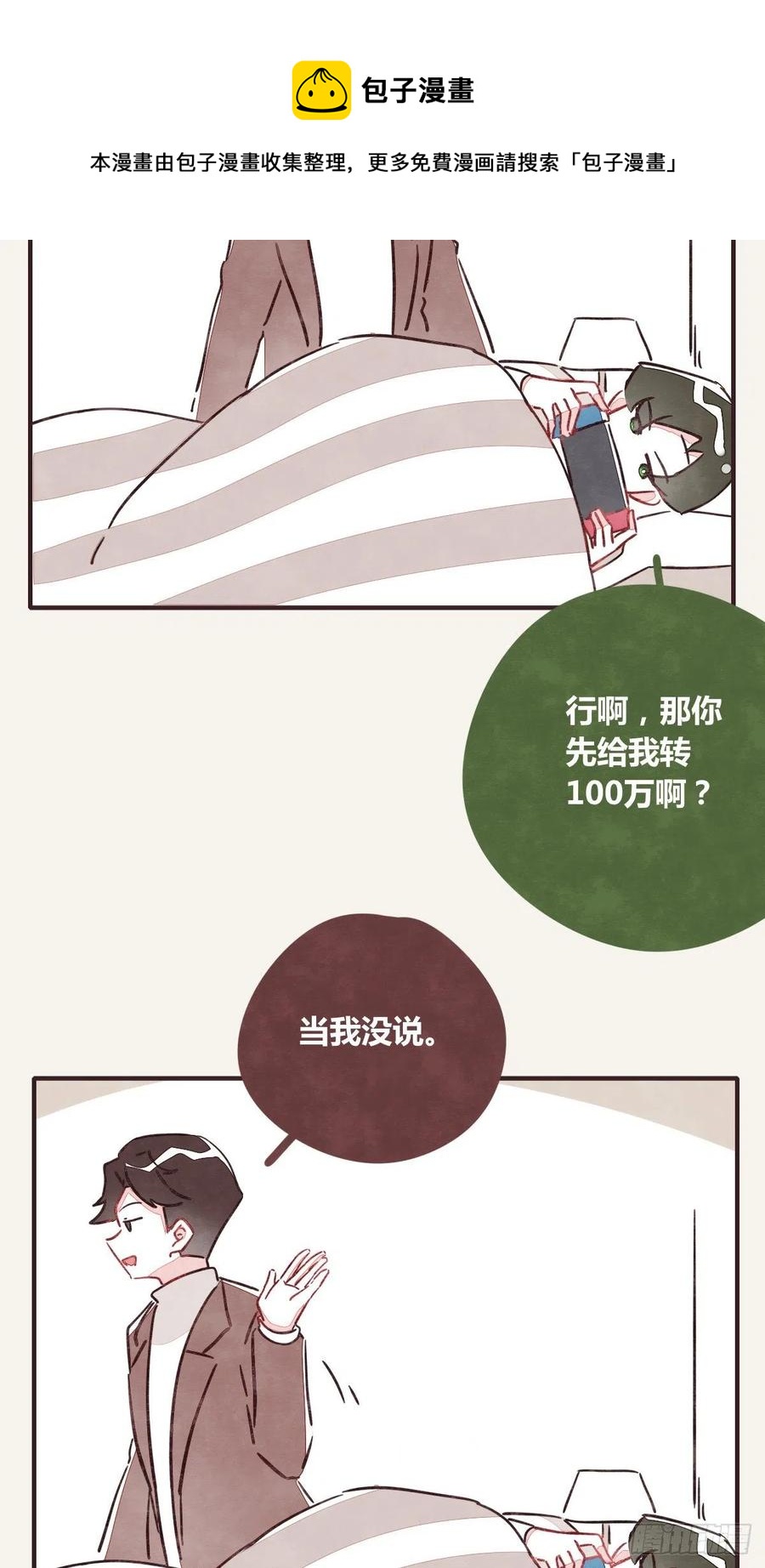 第0347话 现在怎么办23