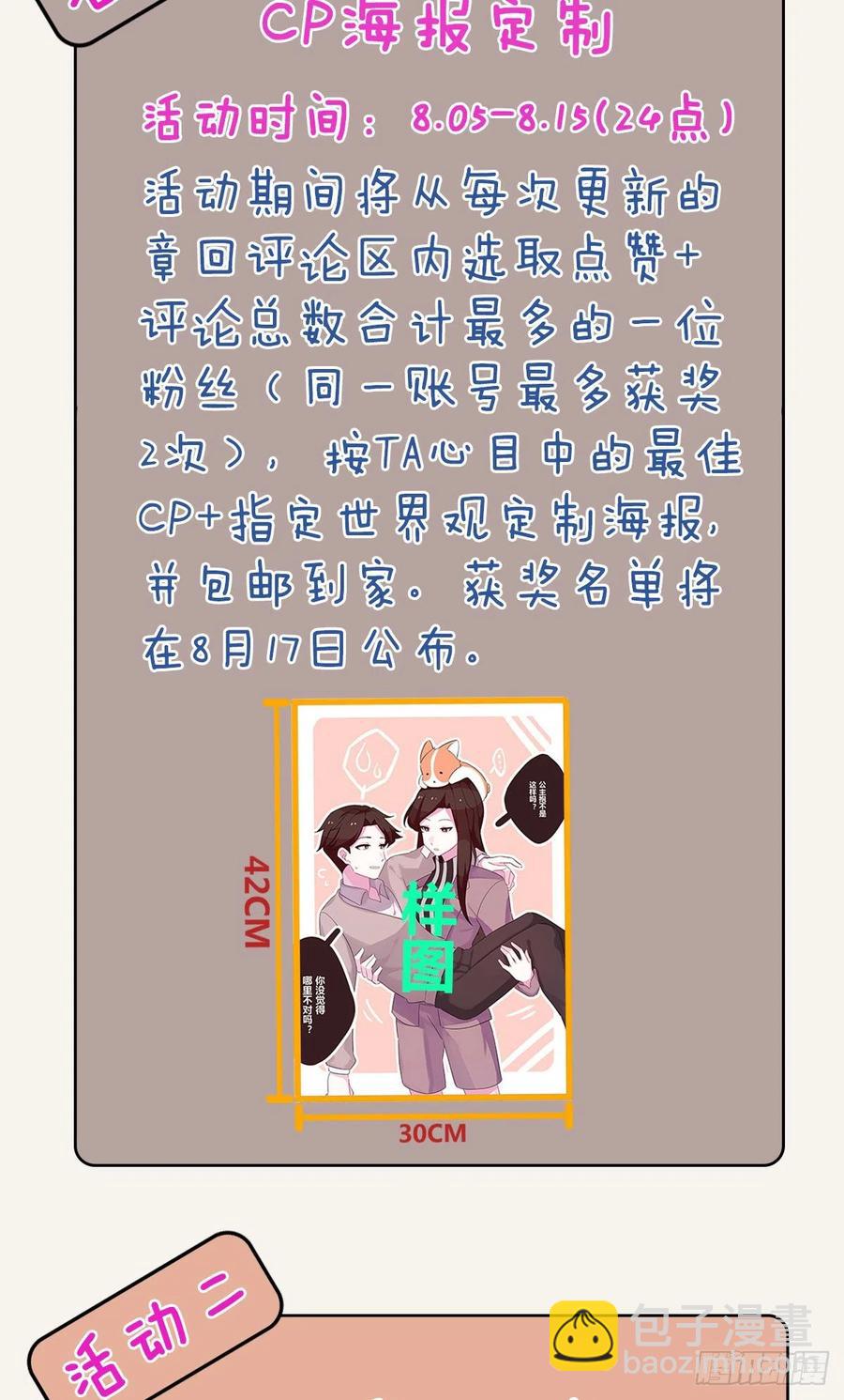 第0347话 现在怎么办33