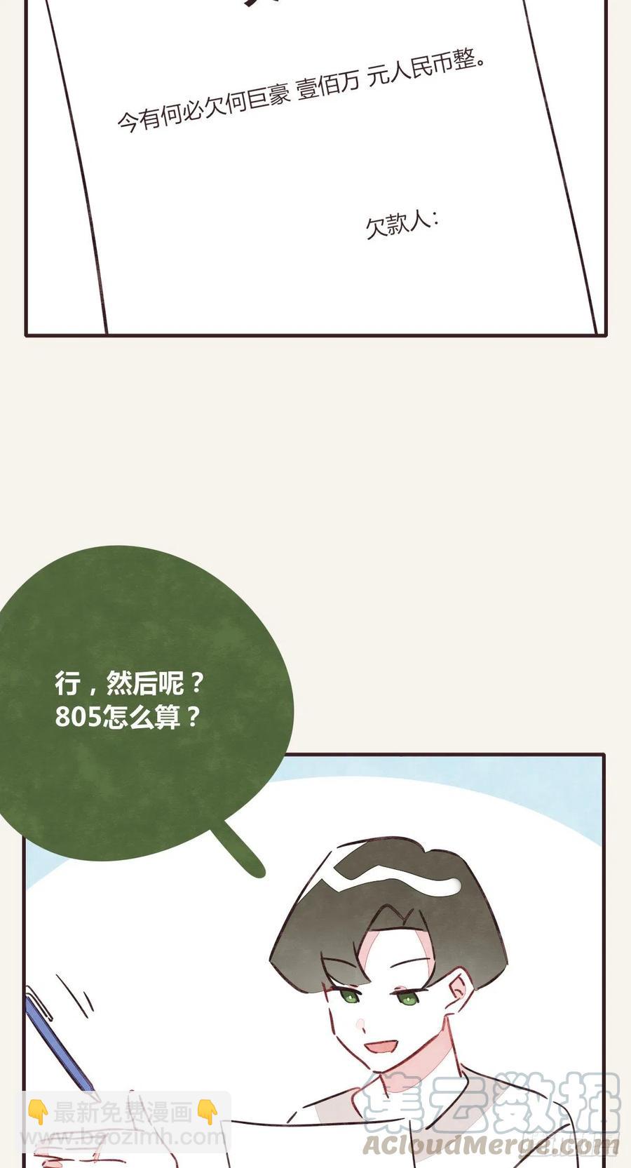 第0348话 儿子永远是儿子10