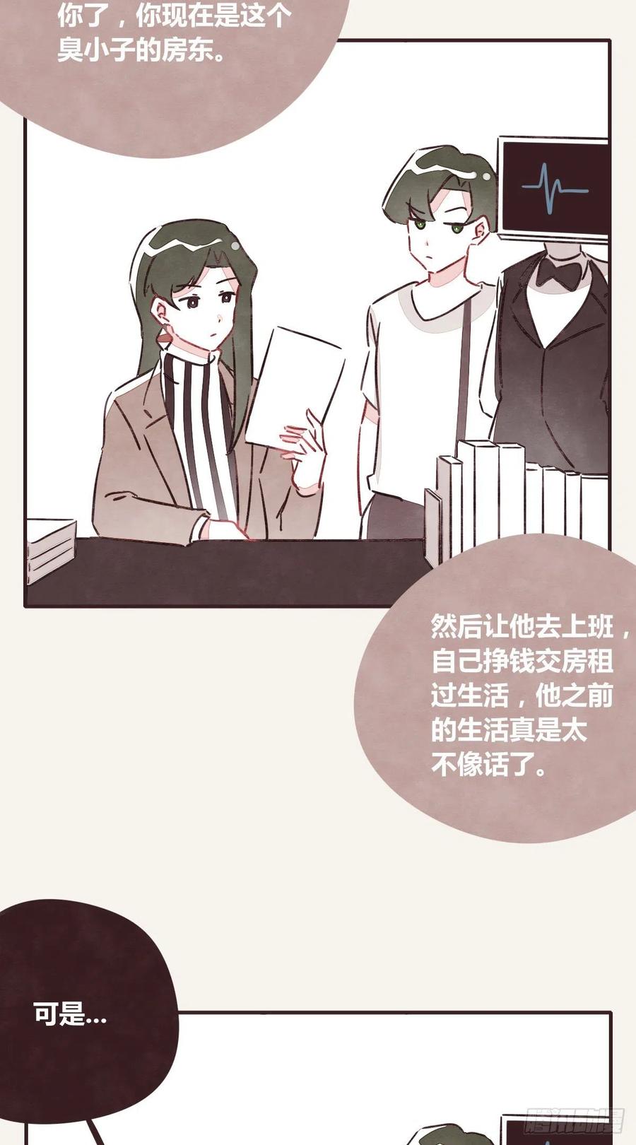 第0348话 儿子永远是儿子15