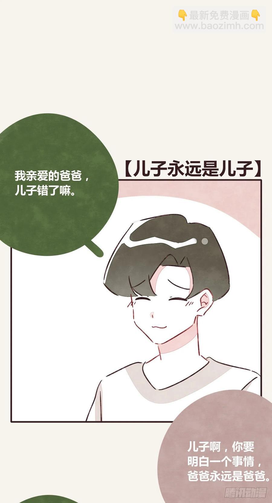 第0348话 儿子永远是儿子7